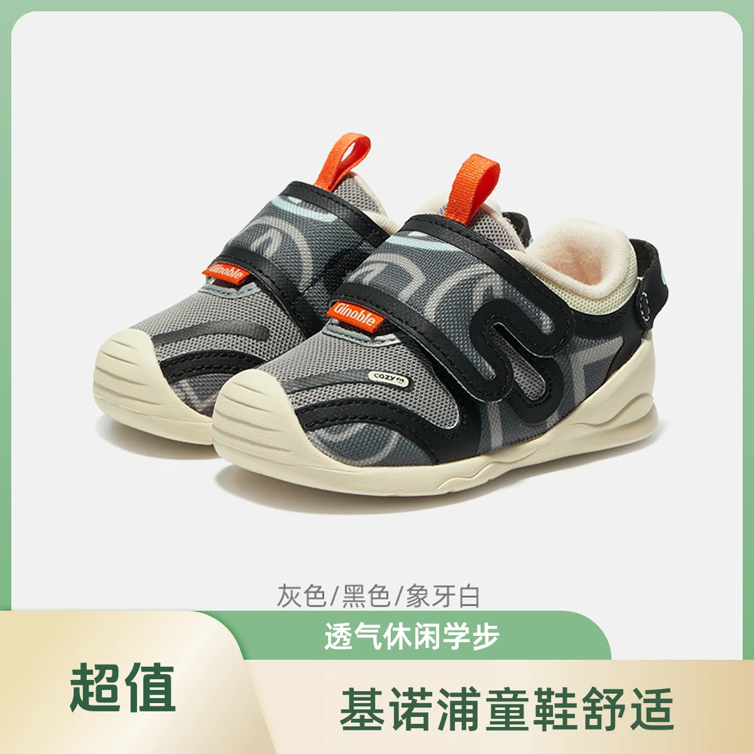 【两位数福利】基诺浦男女童鞋学步儿童休闲舒适透气机能鞋TXGB1995