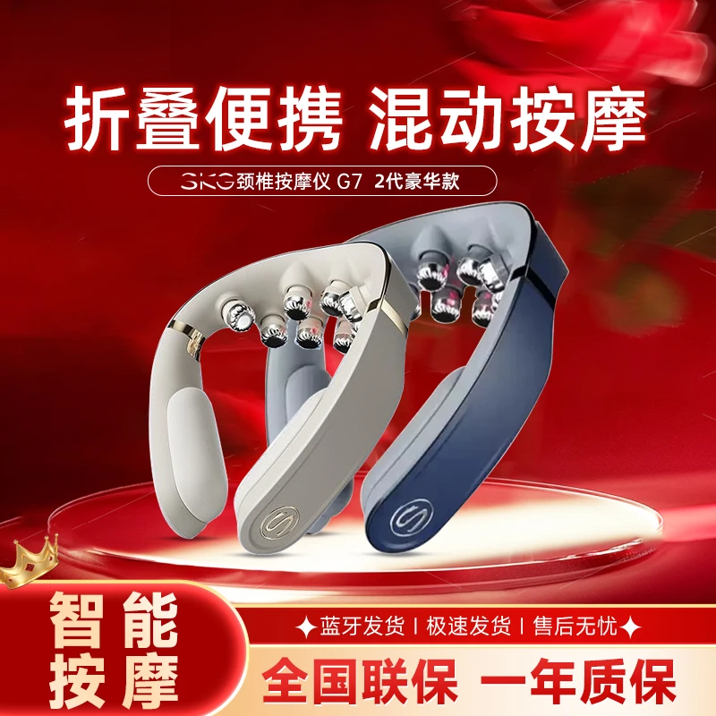 s/k9肩颈按摩仪G7二代豪华颈椎按摩器物理推揉护颈送家长送爱人