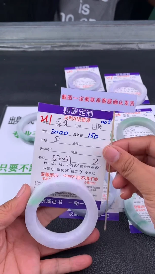 【闪购商品】定制翡翠未镶嵌211#手镯定制链接