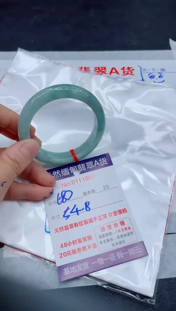 翡翠手镯未镶嵌680