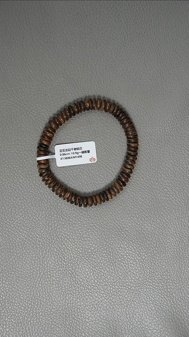 沉香手串0.86-10.9g正区达拉干老料