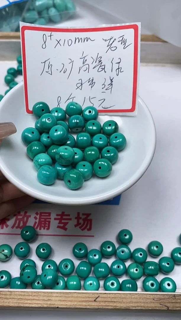 【闪购商品】菱锰矿手饰未镶嵌C703绿淞高瓷绿8*10mm8个15元