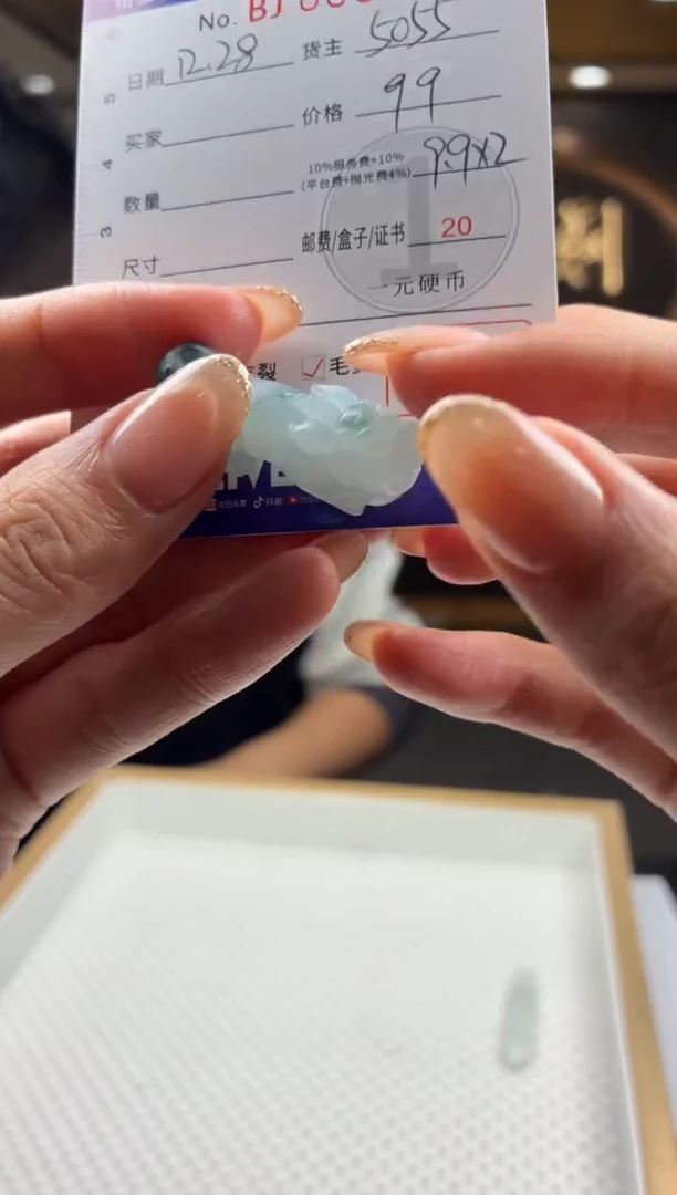 未镶嵌定制翡翠川**江BJ0065703