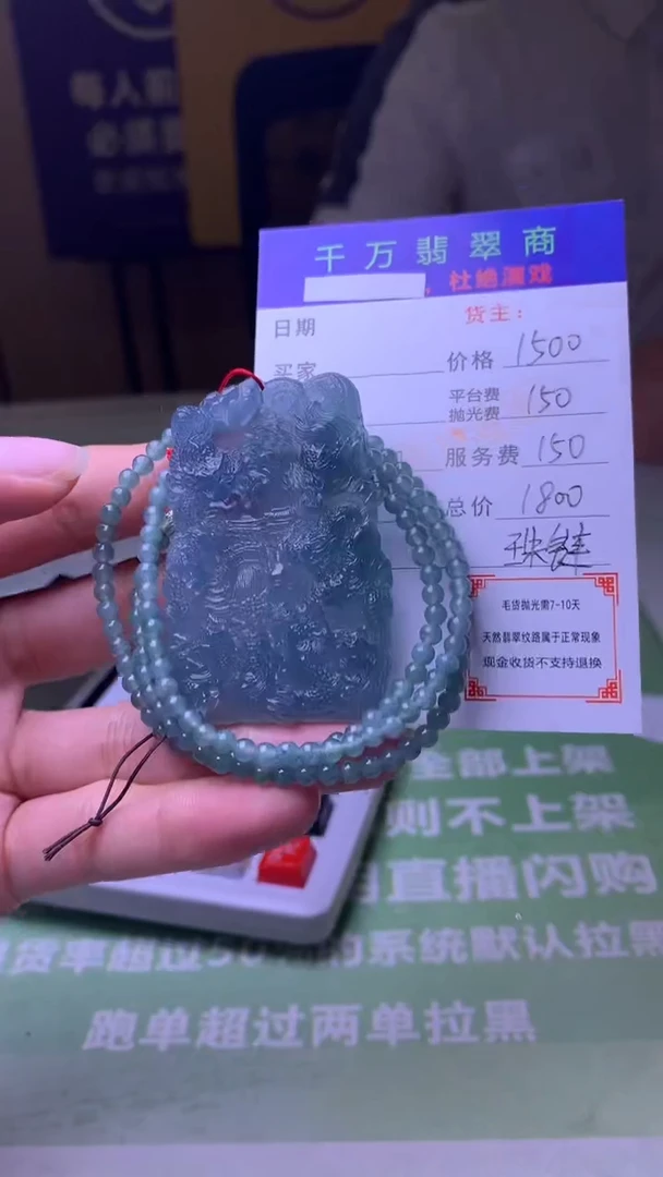 未镶嵌定制翡翠-毛货-不退不换-