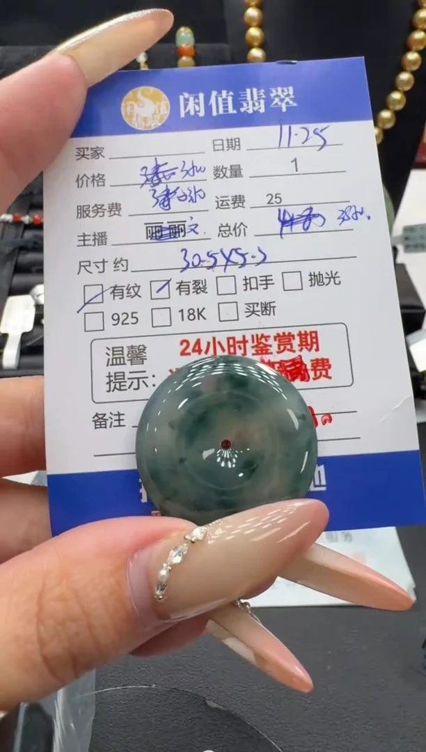 未镶嵌挂件翡翠翡翠吊坠