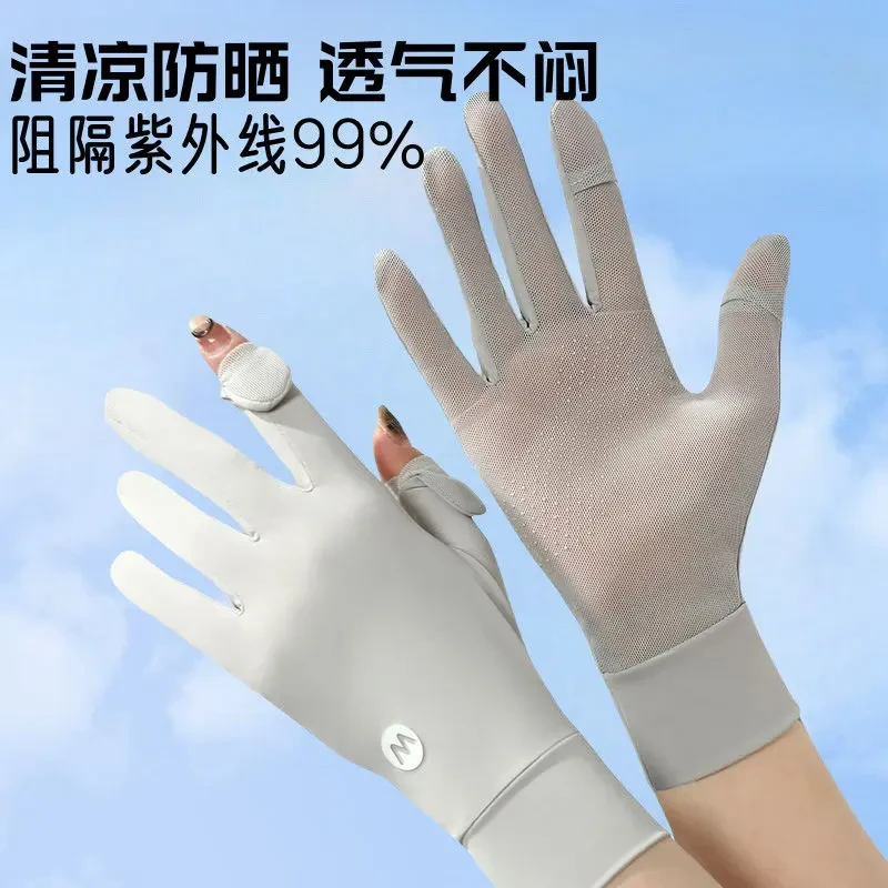 【灵活触屏】冰丝防晒手套女士防紫外线夏季薄款弹力露指触屏户外