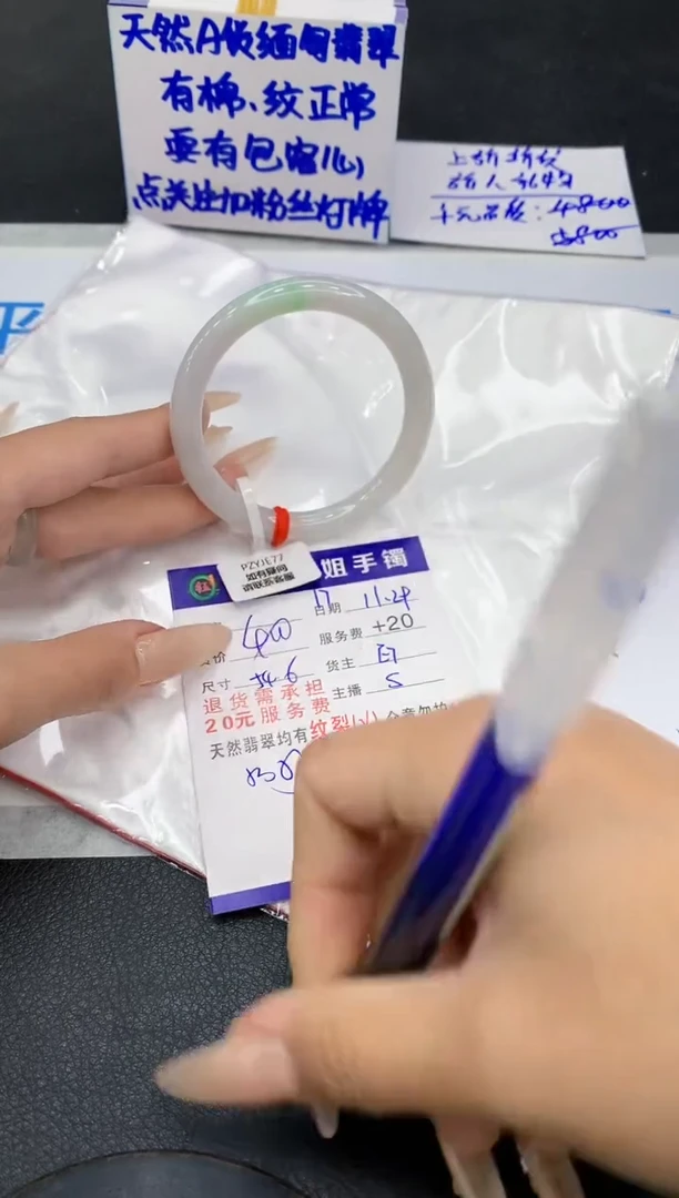 未镶嵌手镯翡翠1