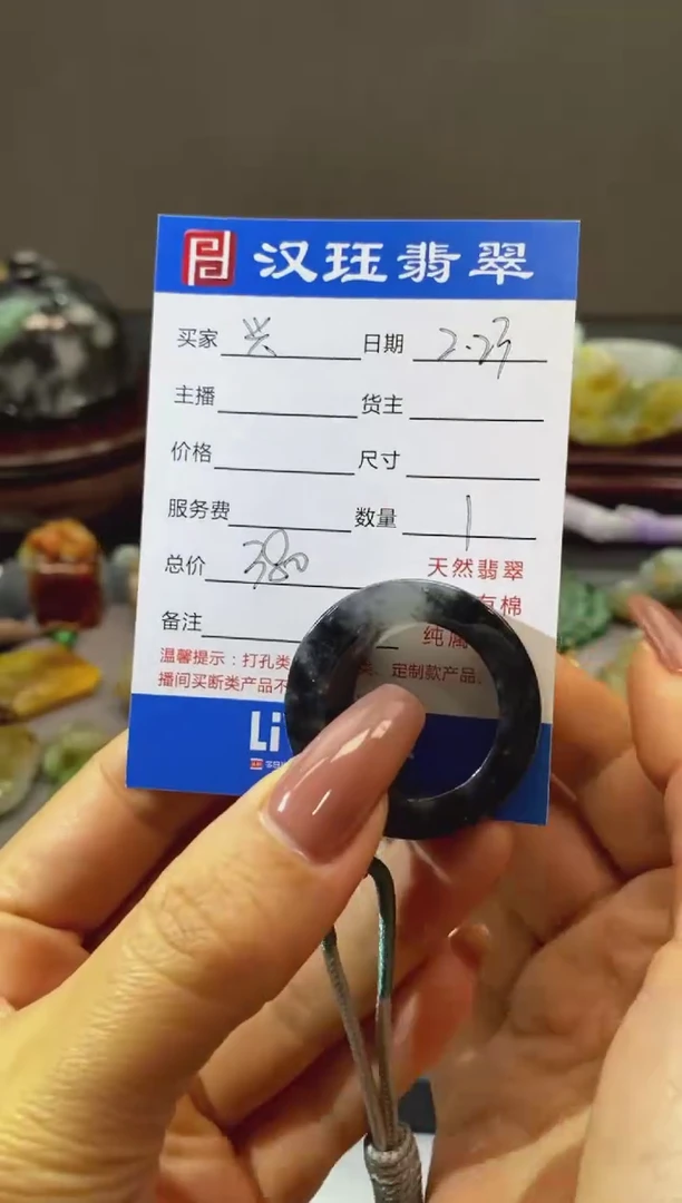 【闪购商品】翡翠挂件未镶嵌翡翠冰乌鸡扳指