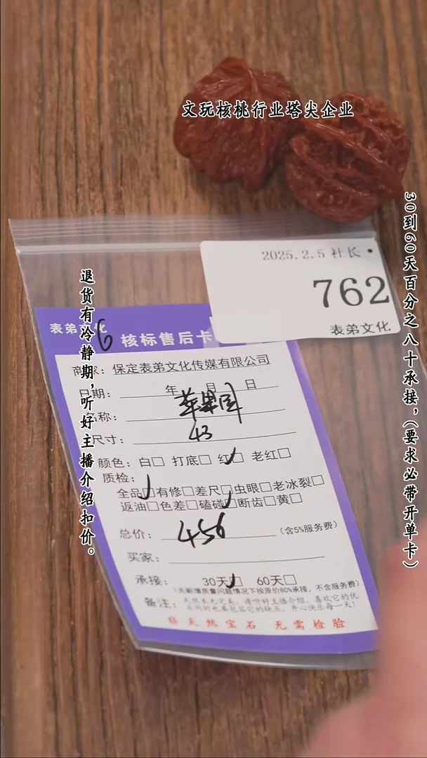 【闪购商品】文玩核桃把件762苹果园