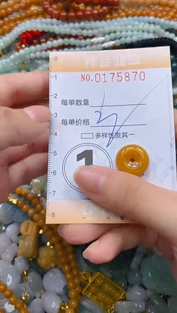 翡翠未镶嵌颈饰闪购0175870多样性发其一