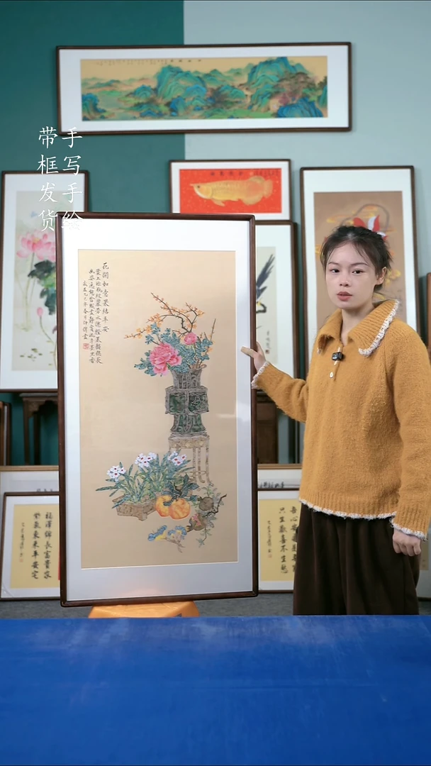 国画77  清供图  65*125