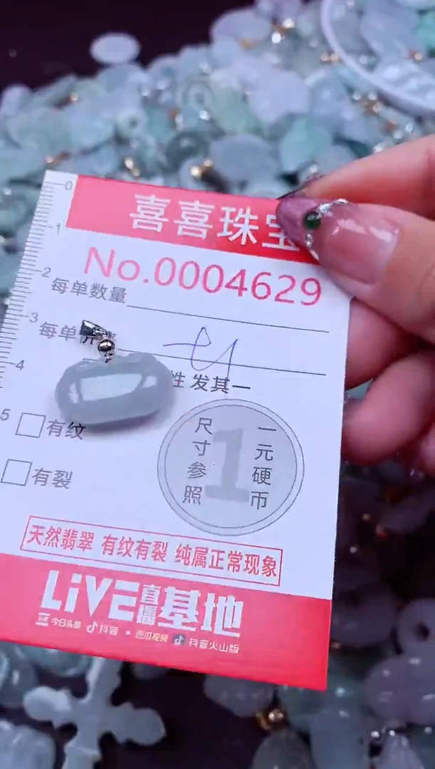 吊坠(不含链)未镶嵌翡翠4629
