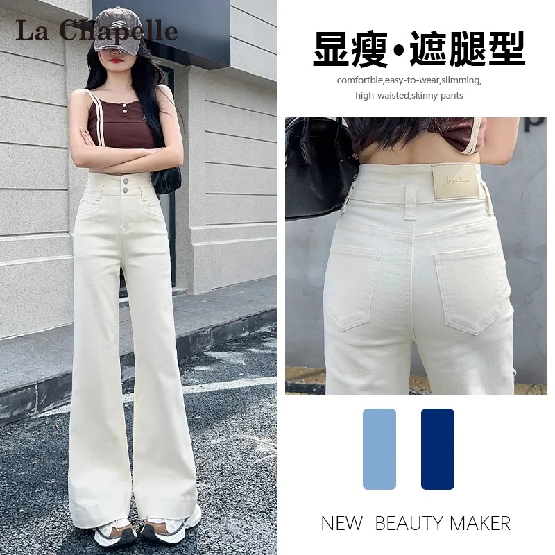 拉夏贝尔丹宁色微喇牛仔裤女春秋2025新款高腰小个子美式喇叭裤子