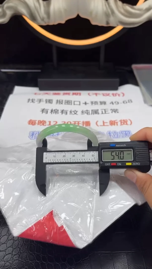 宁宁77号高冰大气手镯