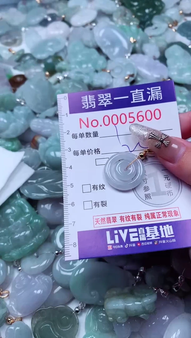 吊坠(不含链)未镶嵌翡翠5600