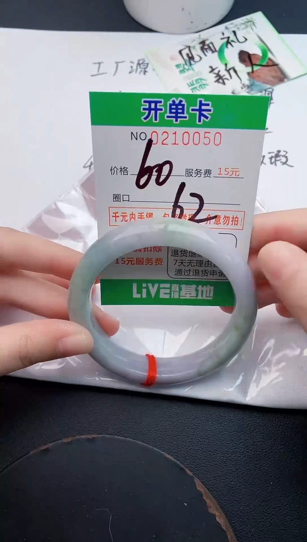 未镶嵌手镯翡翠50