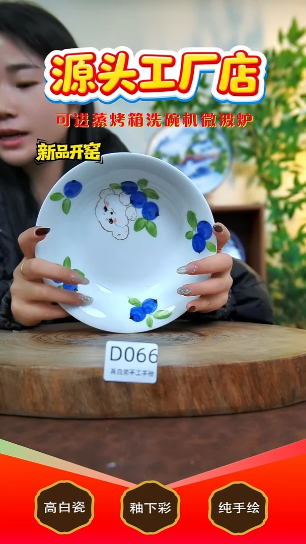 摆件陶景德镇手工手绘陶瓷【食品级】066