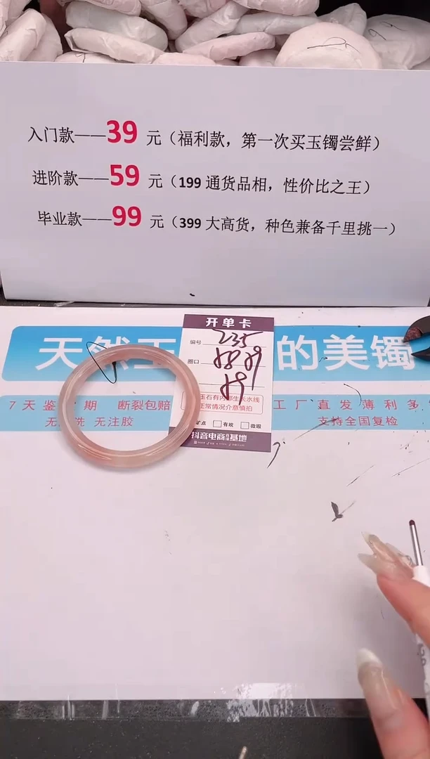 未镶嵌手镯石英质玉235