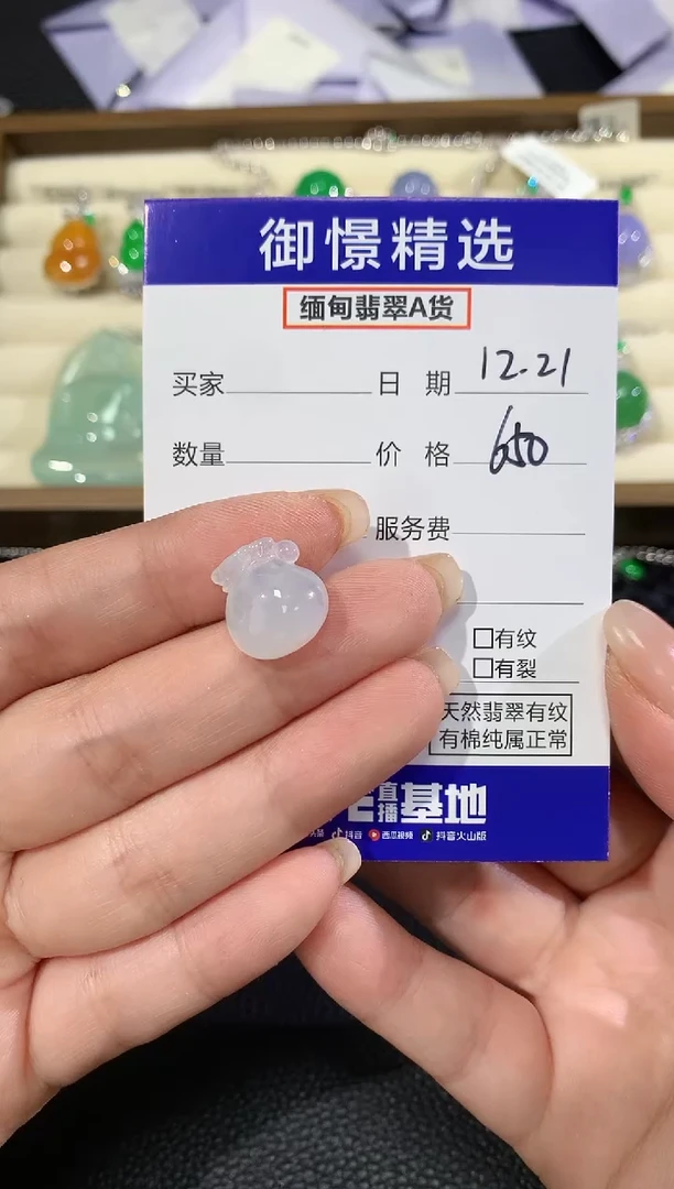 颈饰未镶嵌翡翠平**樂25