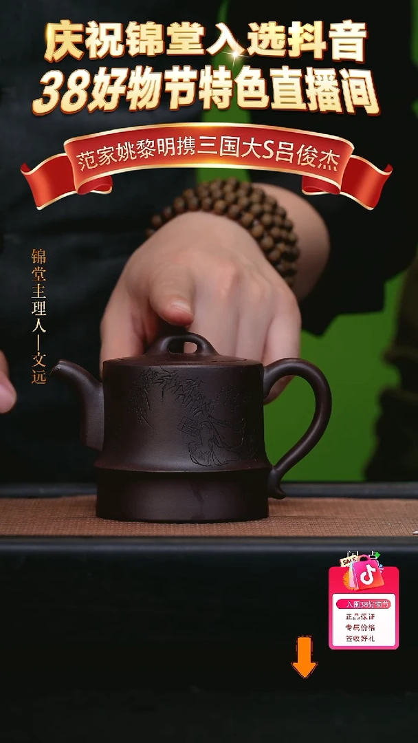 【闪购商品】紫砂茶壶姚老师手工紫砂230cc