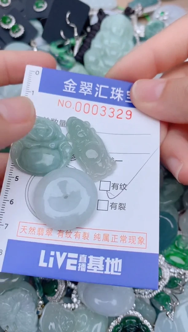翡翠未镶嵌颈饰3329.....1