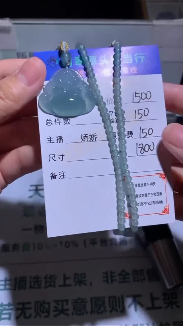未镶嵌定制翡翠呵*～-毛货-不退不换-多样性发货-