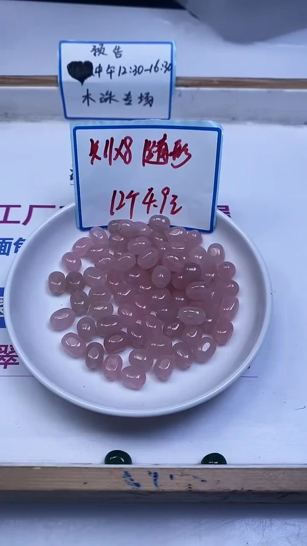 未镶嵌散珠碧玺E721 藕粉碧玺随型11*8mm12个4.9元