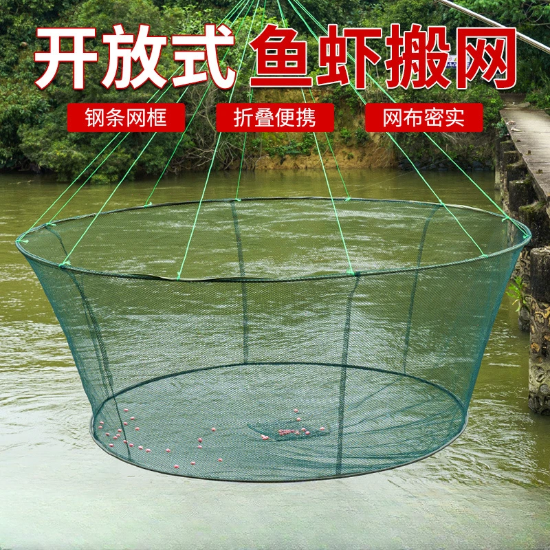 自动敞口式折叠搬筝鱼兜蟹笼渔护渔网搬网手抛网垂钓用品虾笼