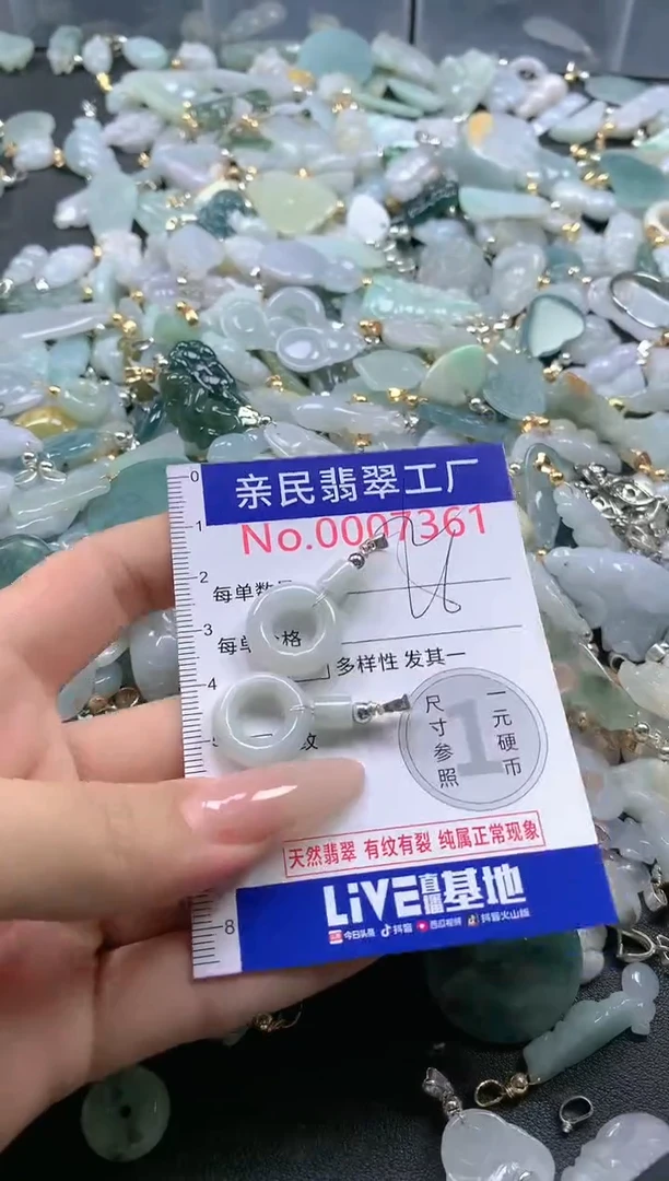 【闪购商品】翡翠吊坠(不含链)未镶嵌7361