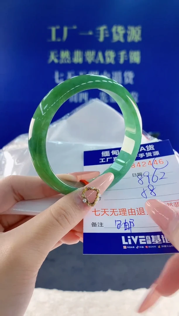未镶嵌手镯翡翠46