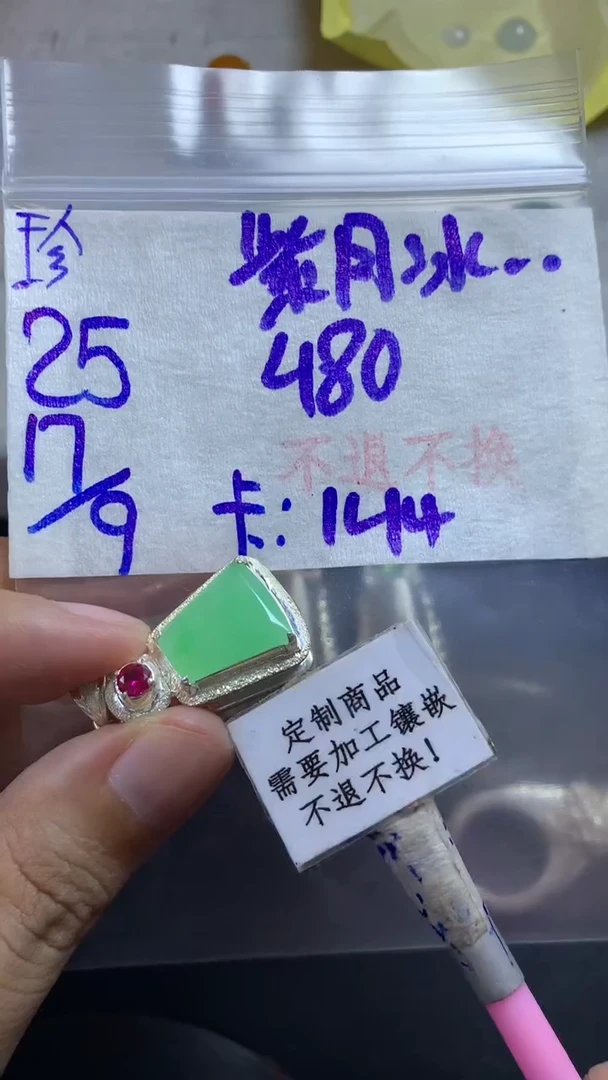 未镶嵌定制翡翠紫****）  不退不换 15-20天物流周期