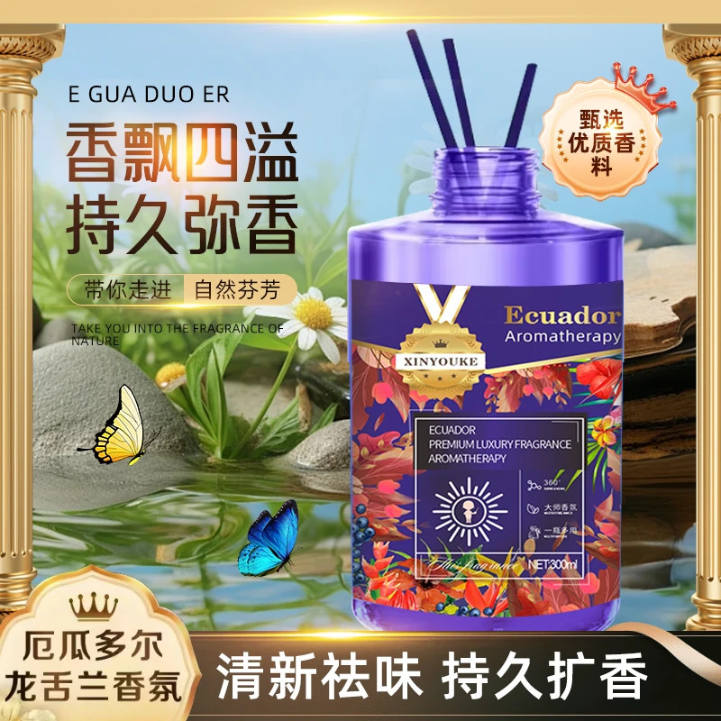 【主播补贴】 多单优先发货 淡雅空气清新留香除异味香薰