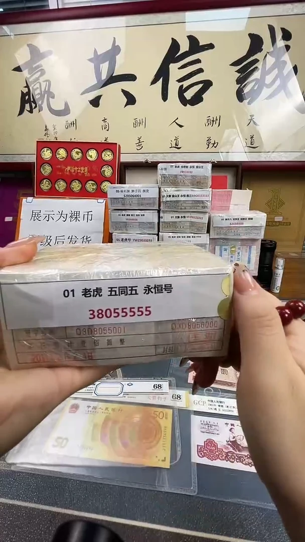 【05刀货】百连号 尾888或狮子尾