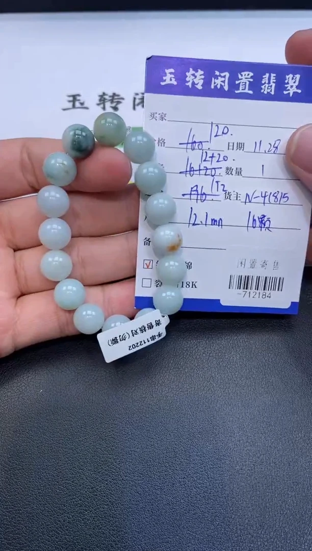 颈饰未镶嵌翡翠手串多人-712184