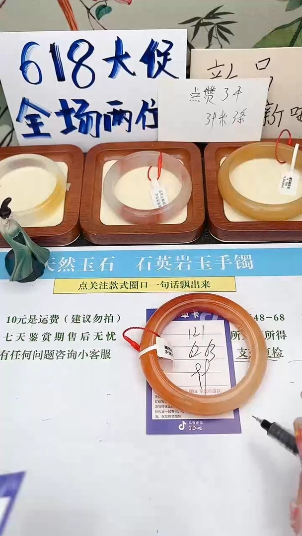 石英质玉手镯未镶嵌121