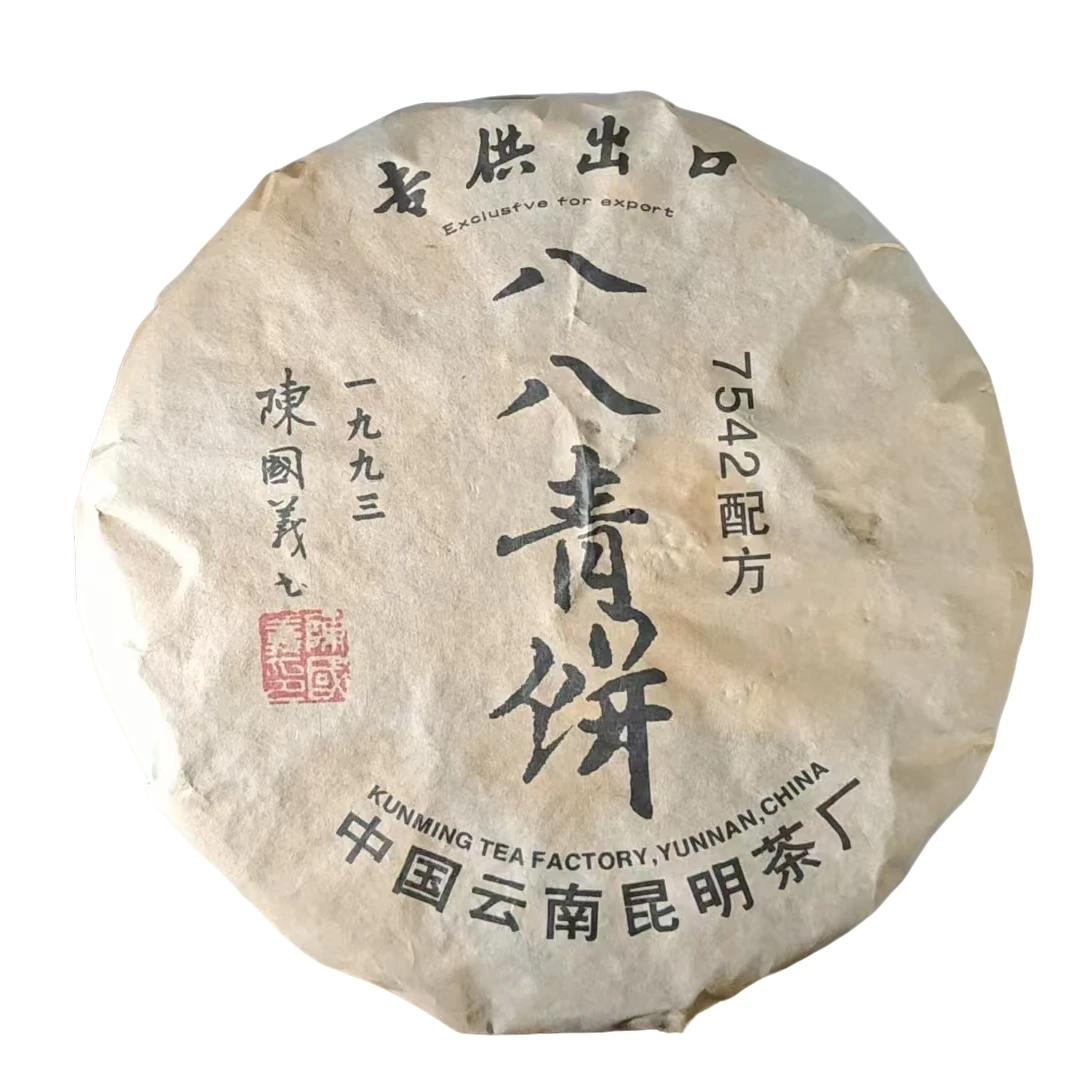 1993年 陈国義八八青饼（专供出口） 普洱茶（生茶 ）357g