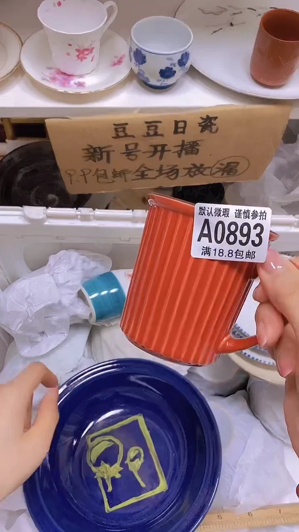 【闪购商品】其他特价瓷片】默认微瑕