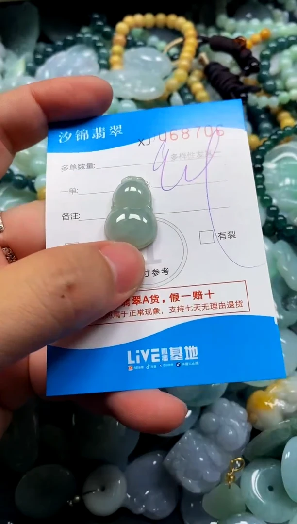 颈饰未镶嵌翡翠闪购商品0068706
