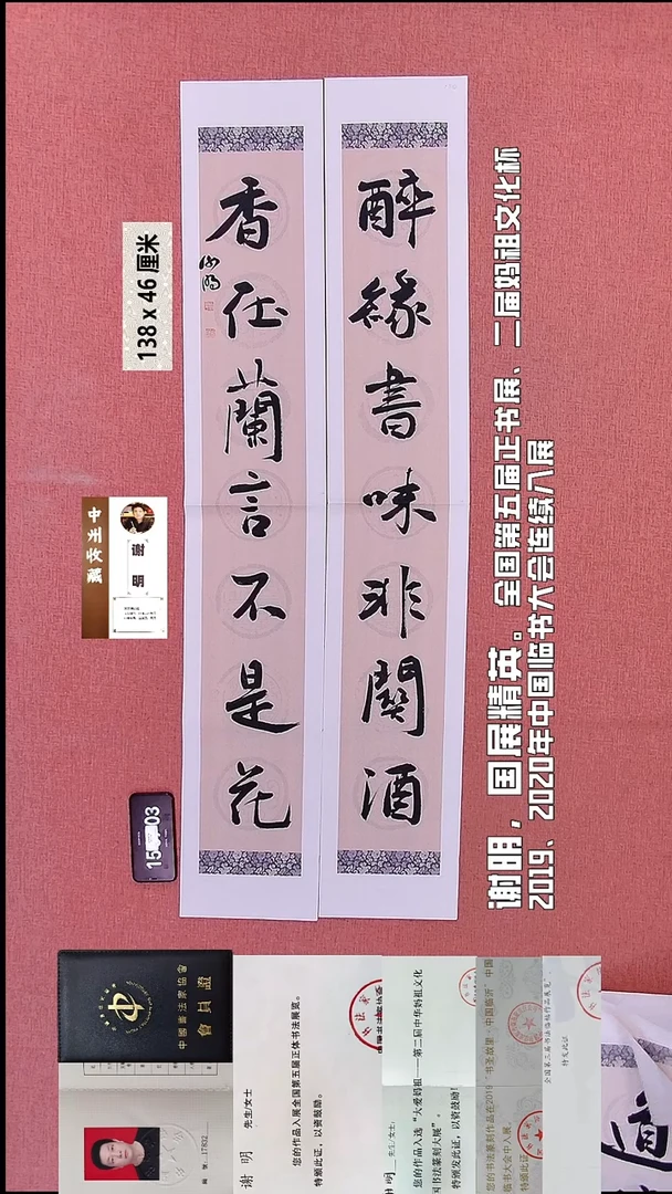 书法246    谢老师书法作品