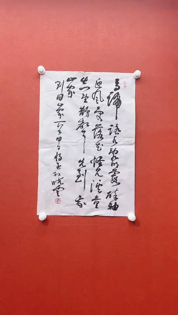 书法首都书画精选作品
