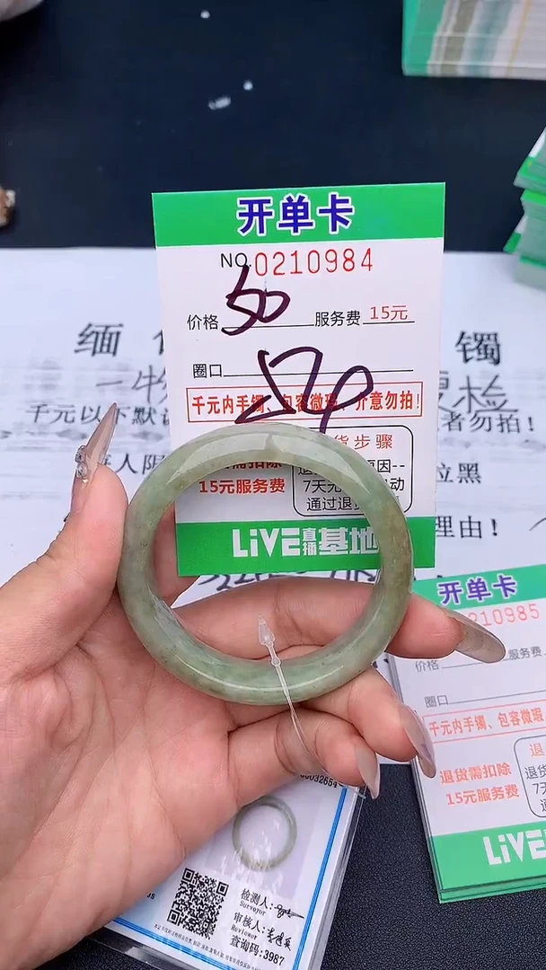 未镶嵌手镯翡翠84天然缅甸A货