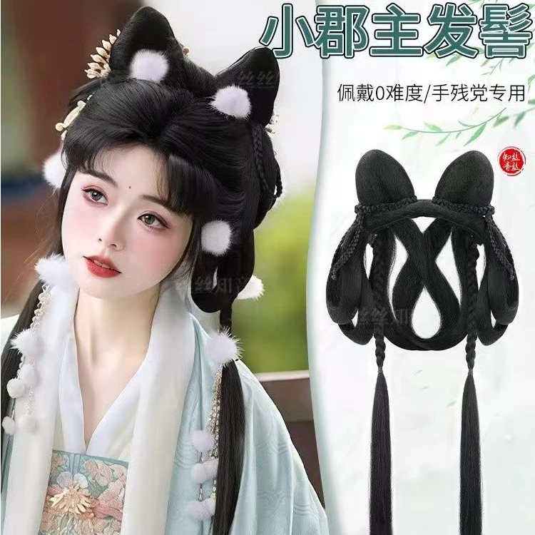 【小郡主发髻】古装假发包