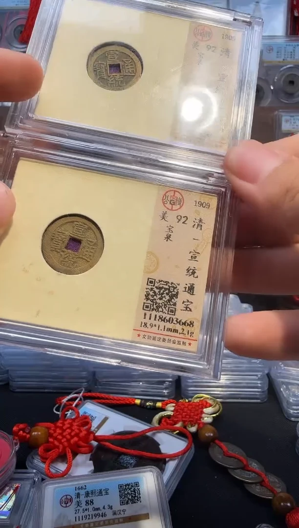 铜清代-宣统通宝