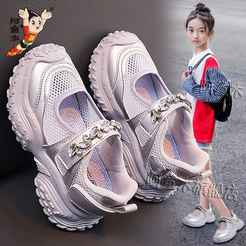 阿童木女童鞋子公主夏款2025儿童运动凉鞋时尚软底单网鞋女孩透气