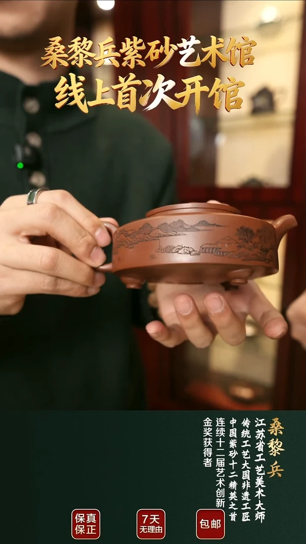 茶壶紫砂SLB5三足周盘龙山紫泥300cc