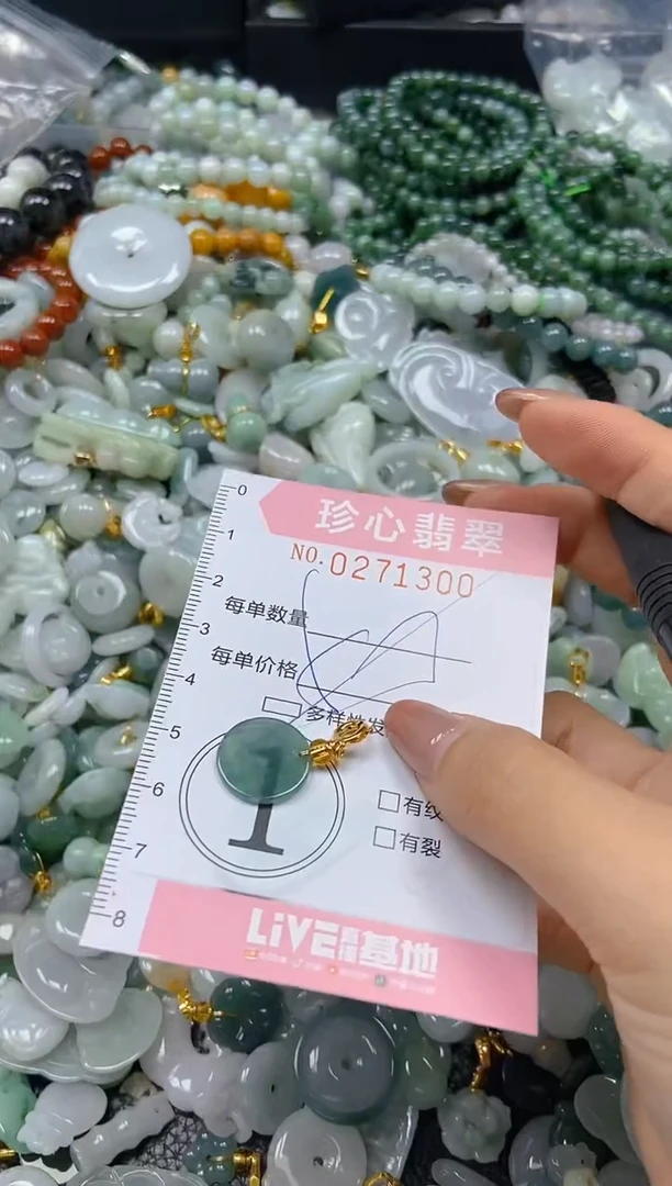 翡翠未镶嵌颈饰闪购0271300