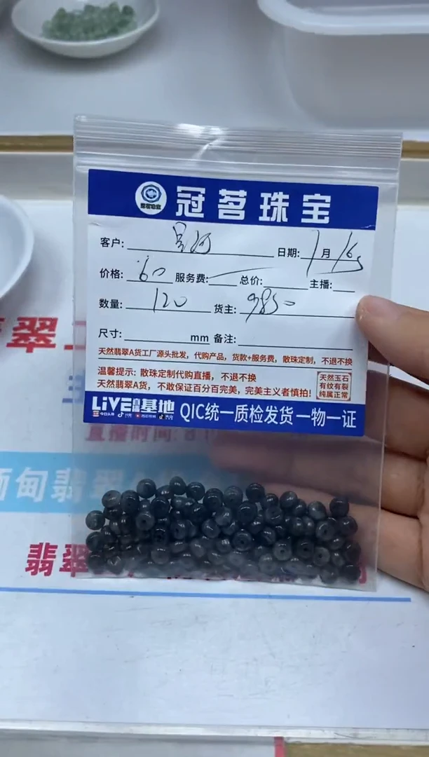 【闪购商品】翡翠手饰未镶嵌翡翠 乌鸡算盘