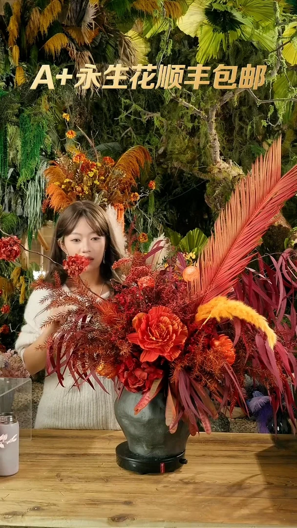 永生花一物一拍连花带瓶