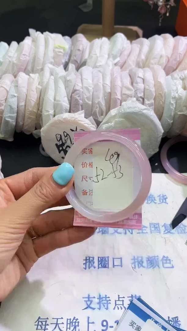 手镯玛瑙/玉髓未镶嵌1