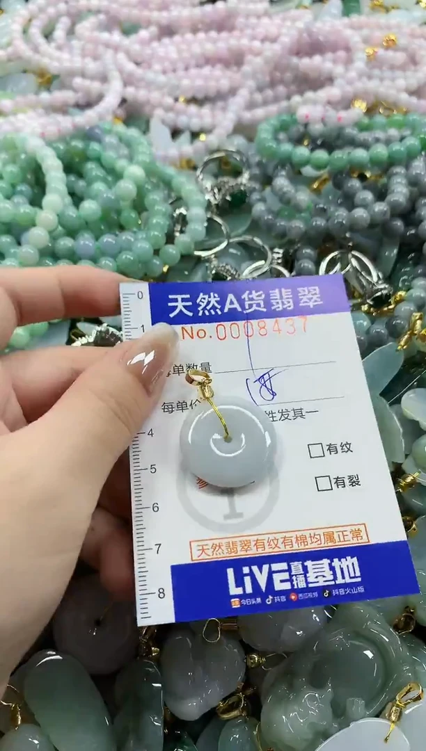 颈饰未镶嵌翡翠天然A货翡翠